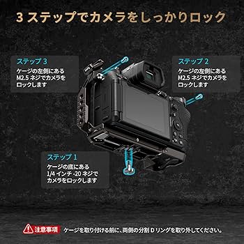 Amazon.co.jp: SmallRig「ナイトイーグル」Z 6III用 ケージ